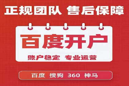 传统企业转型中的SEM托管之路